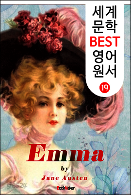 엠마 (세계 문학 BEST 영어 원서 19)