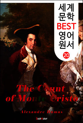 몬테크리스토 백작 (세계 문학 BEST 영어 원서 20)