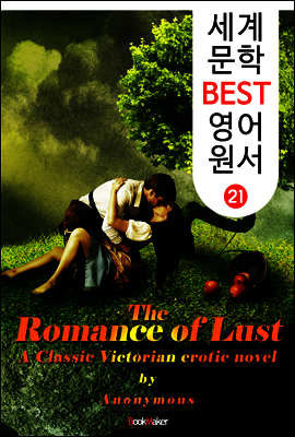 욕망의 로맨스 (세계 문학 BEST 영어 원서 21)