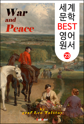 전쟁과 평화 (세계 문학 BEST 영어 원서 23)