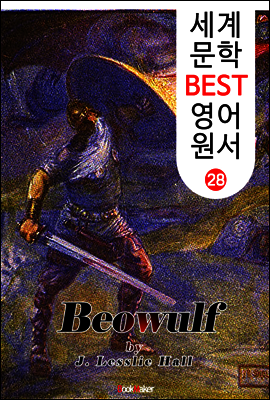 베오울프 (세계 문학 BEST 영어 원서 28)