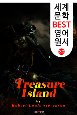 보물섬 (세계 문학 BEST 영어 원서 30)
