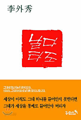 날다 타조