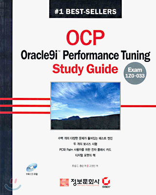 OCP Oracle9i Performance Tuning Study Guide