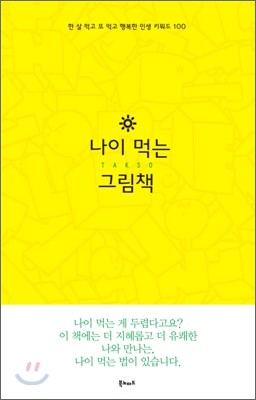 도서명 표기