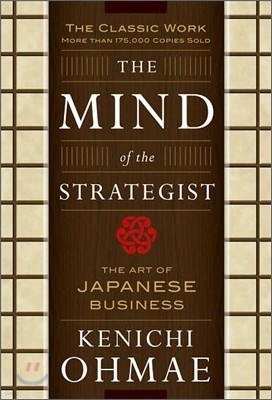 The Mind of the Strategist: The Art of Japanese Business
