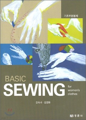 BASIC SEWING