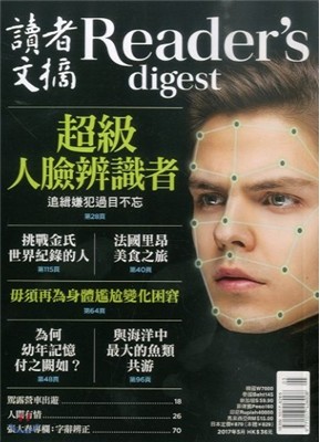 Reader's Digest China () : 2017 05