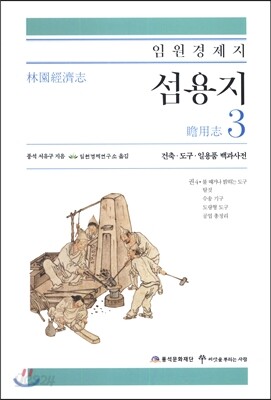섬용지 3