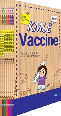 2010 KMLE Vaccine Ʈ