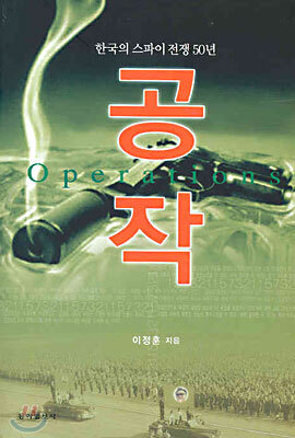 공작