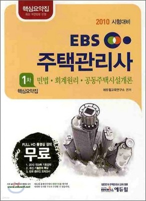 2010 EBS ð 1 ٽɿ