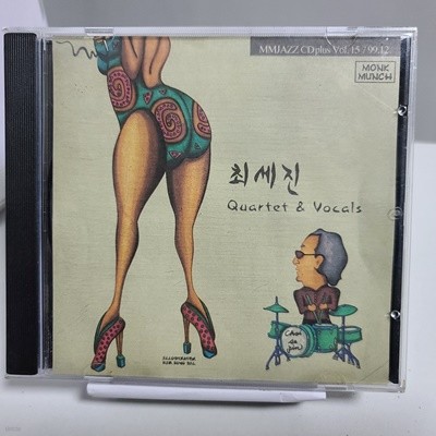 NMJAZZ CD PLUS VOL.15 - 최세진 Quartet and Vocals