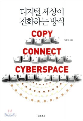 디지털 세상이 진화하는 방식