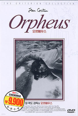 콺 Orpheus