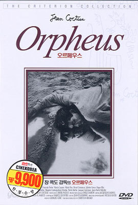 오르페우스 Orpheus
