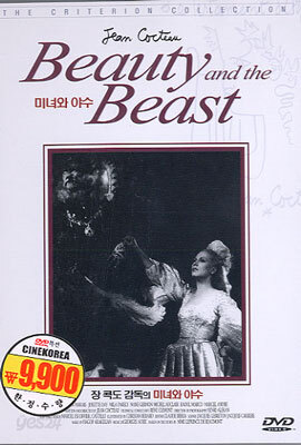 미녀와 야수 Beauty and the Beast