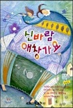 신바람 애창가요