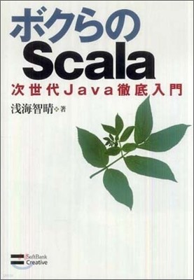 ܫScala