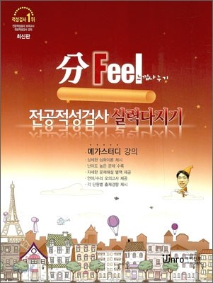 (Feel)  ˻ Ƿ´ (2010)