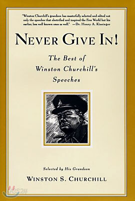 Never Give In!