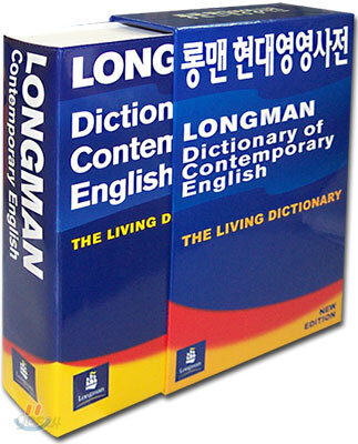 Longman Dictionary of Contemporary English - 예스24