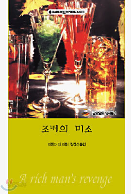 조커의 미소