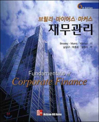 재무관리