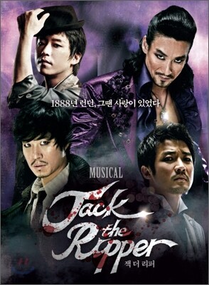 뮤지컬 `잭 더 리퍼` OST (Jack The Ripper)