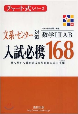 168 ͧ.- 12AB