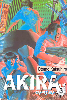 AKIRA Ű 3