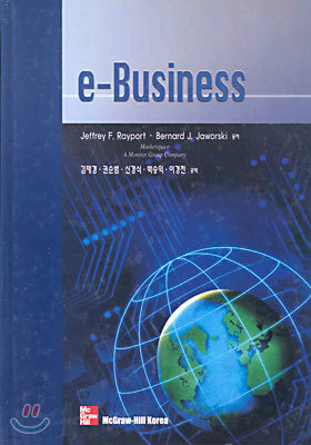 e-Business