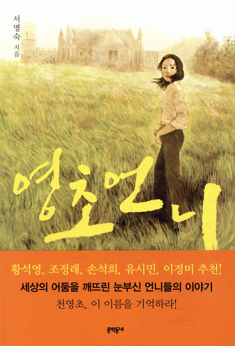 영초언니