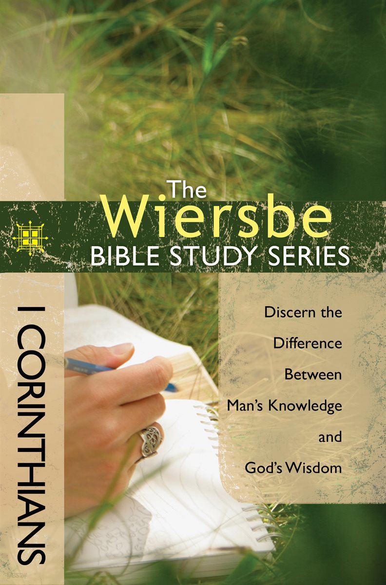 The Wiersbe Bible Study Series