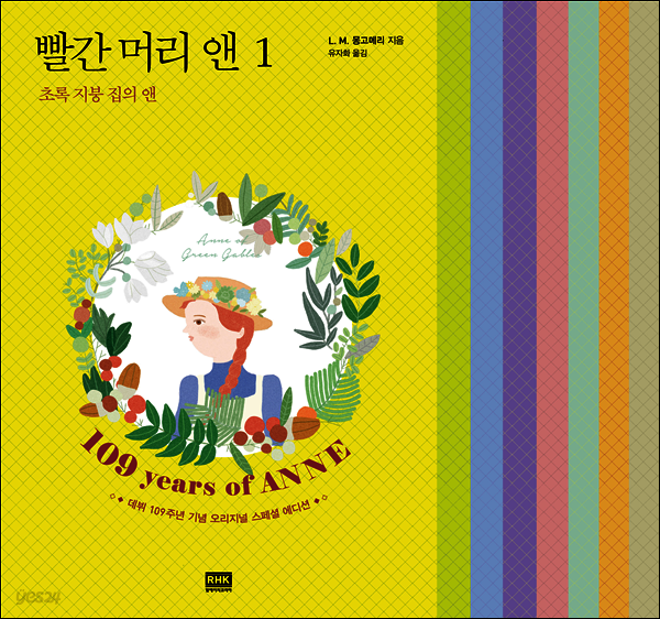 [세트] 빨간 머리 앤 (전8권)