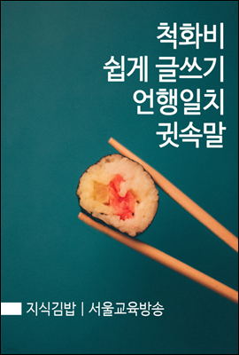 도서명 표기