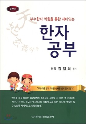 한자공부