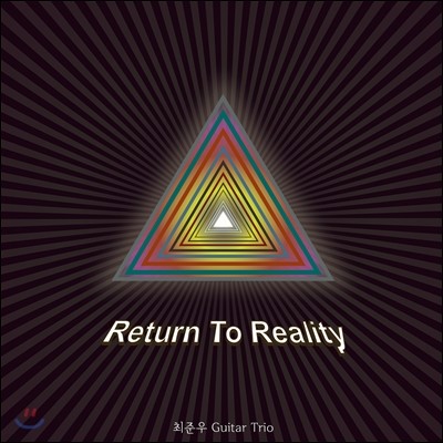 ؿ Ÿ Ʈ (Guitar Trio) - Return To Reality