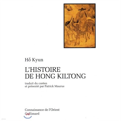 Lhistoire de Hong Kiltong