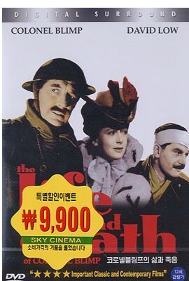 코로넬 블림프의 삶과 죽음