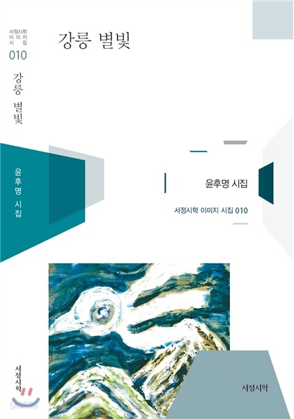 강릉 별빛