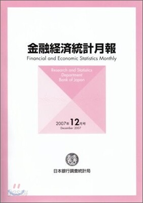[정기구독]金融經濟統計月報(월간)