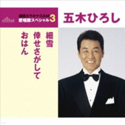 Itsuki Hiroshi (Ű ν) - //Ϫ (CD)