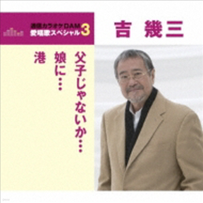 Yoshi Ikuzo ( ) - ݫʪ/Ҧ/ (CD)