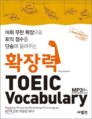 Ȯ TOEIC Vocabulary
