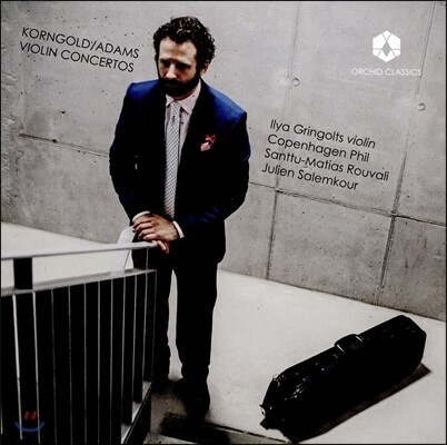 Ilya Gringolts 코른골트: 바이올린 협주곡 D장조 / 존 애덤스: 바이올린 협주곡 (Korngold / John Adams: Violin Concertos) 일랴 그린골츠, 코펜하겐 필, 산투-마티아스 루발리, 율리엔 살렘쿠르