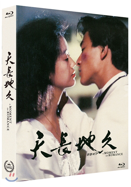 천장지구 (1Disc 풀슬립 700장 넘버링 한정판) : 블루레이