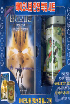 바이오니클 : 빛의 가면 + 레고 바이오니클 토이 (Bionicle: Mask of Light)