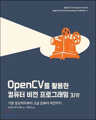 OpenCV Ȱ ǻ  α׷
