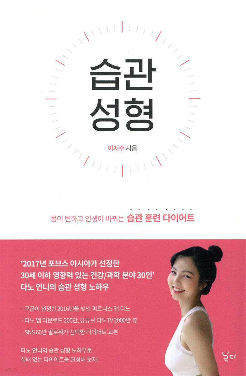 습관 성형